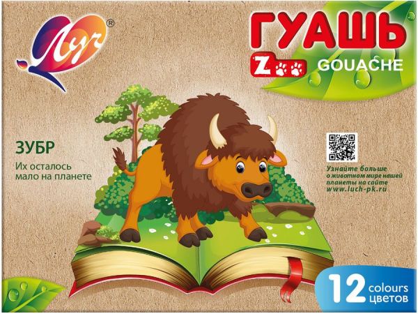 Гуашь Луч Zoo 19C 1252-08 12 шт., 15 мл